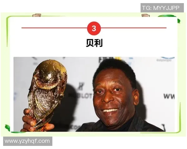 全球足球历史上最伟大的明星球员盘点与成就分析